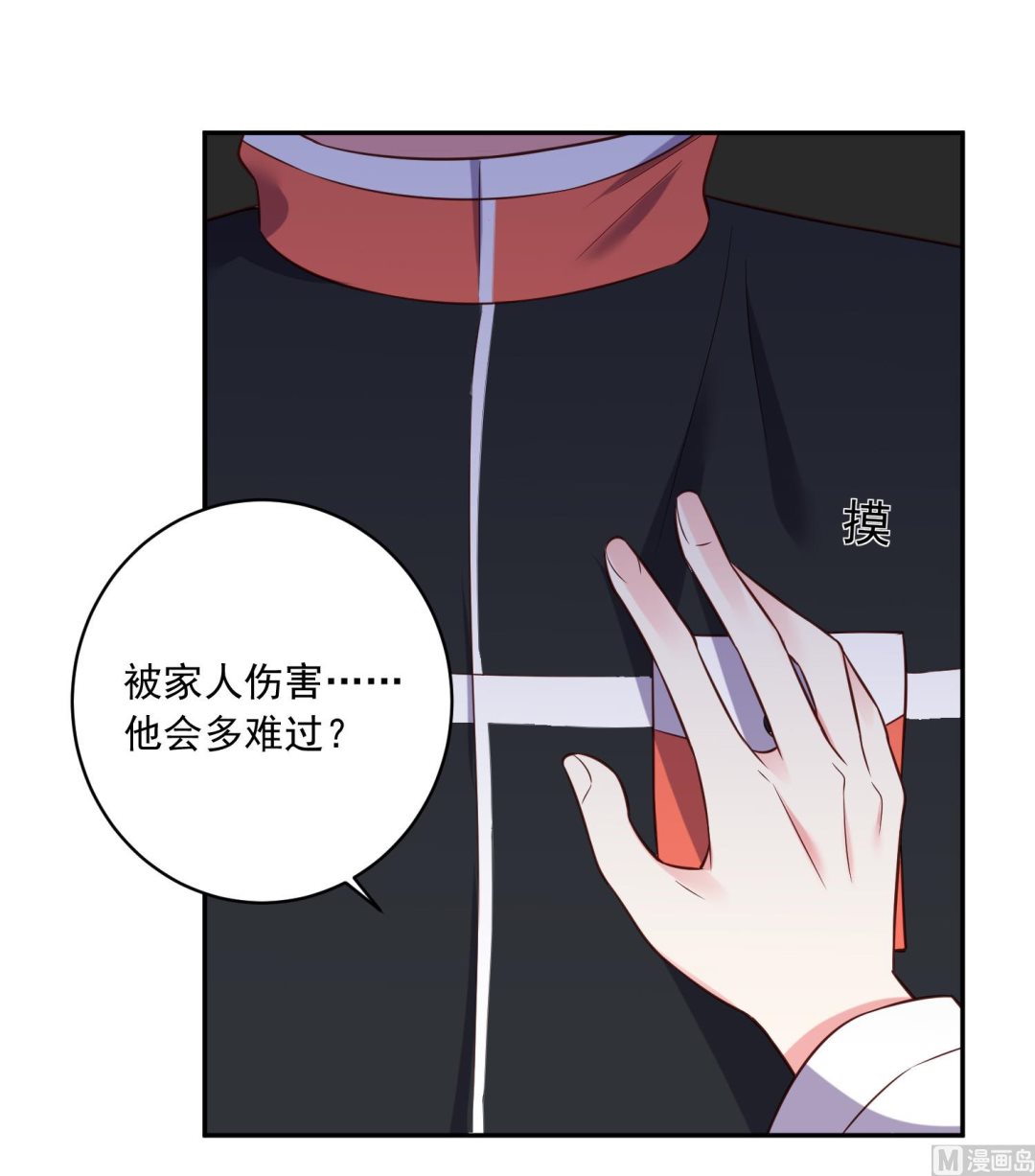🍘我被总裁黑上了 第256话 第3页