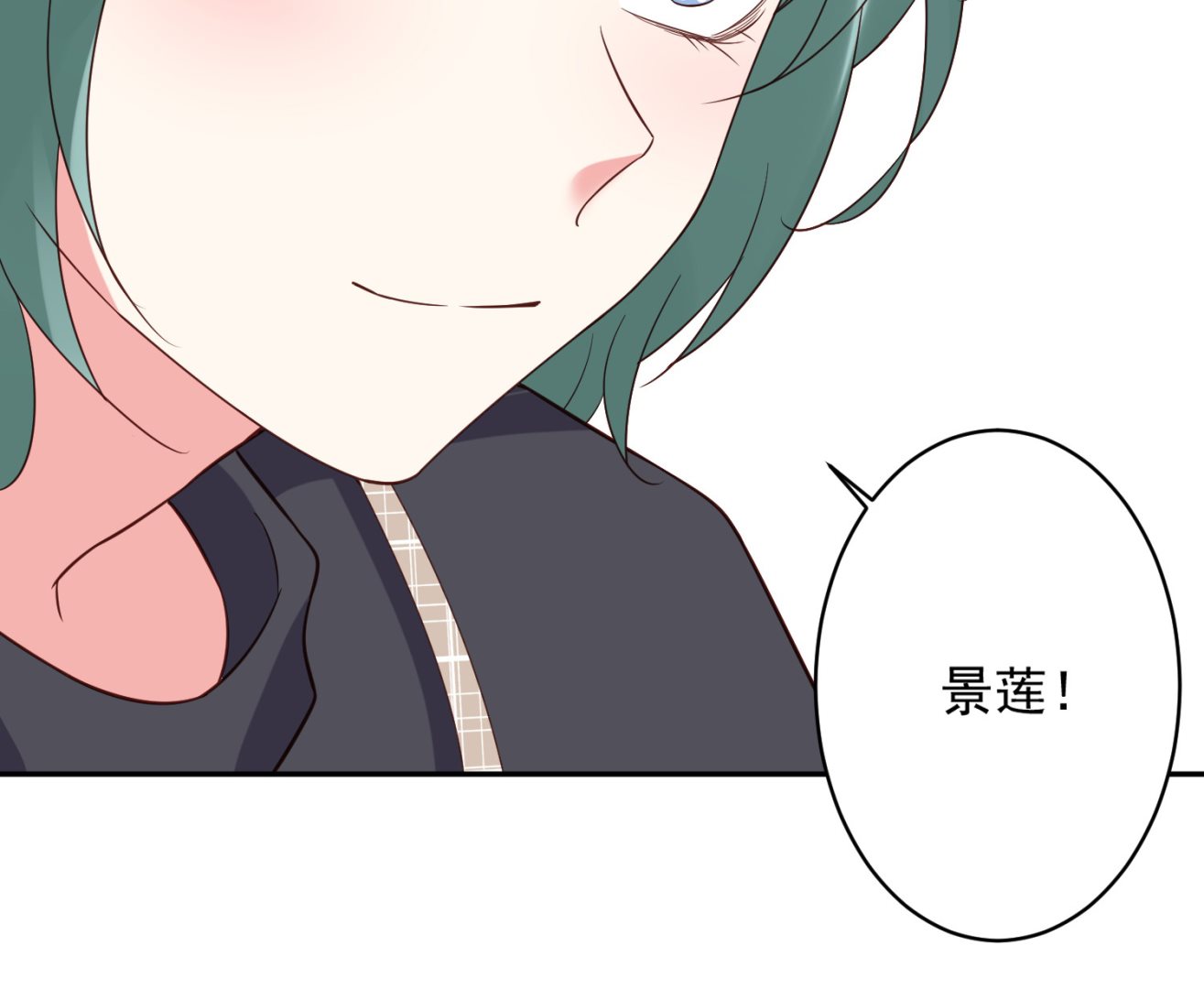 🍘我被总裁黑上了 第256话 第38页