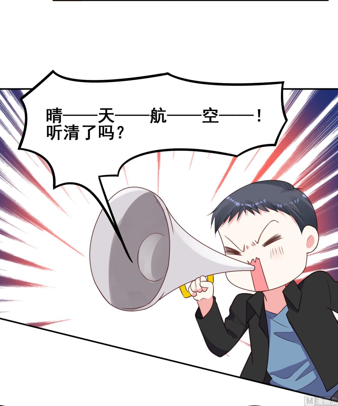 🍘我被总裁黑上了 第256话 第42页