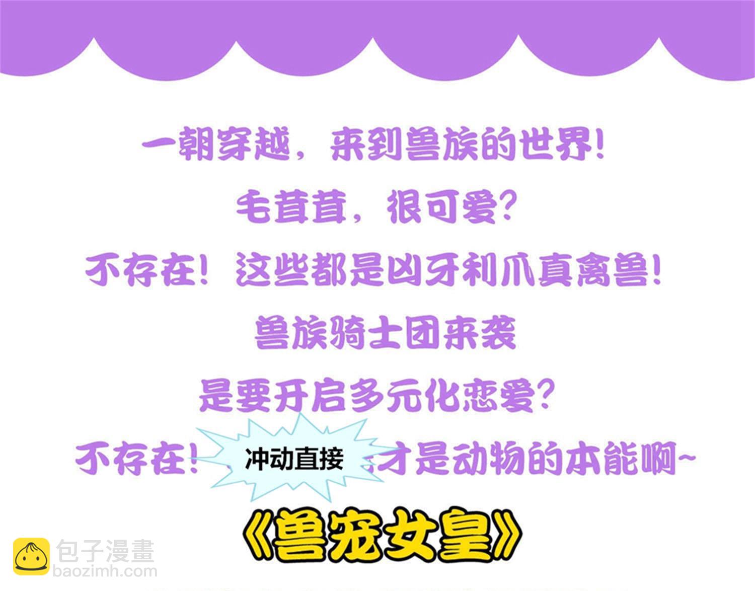 🍘我被总裁黑上了 第256话 第48页