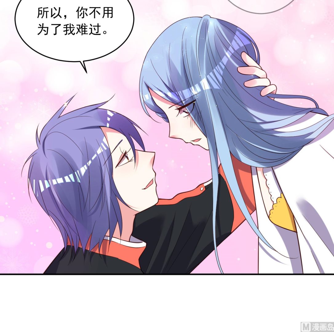 🍘我被总裁黑上了 第256话 第8页
