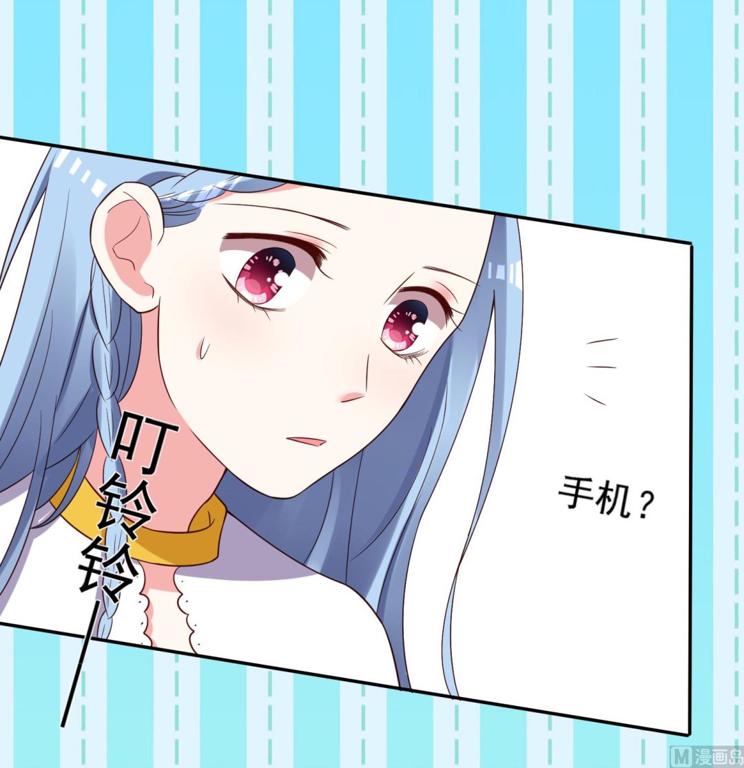🍘我被总裁黑上了 第258话 第14页