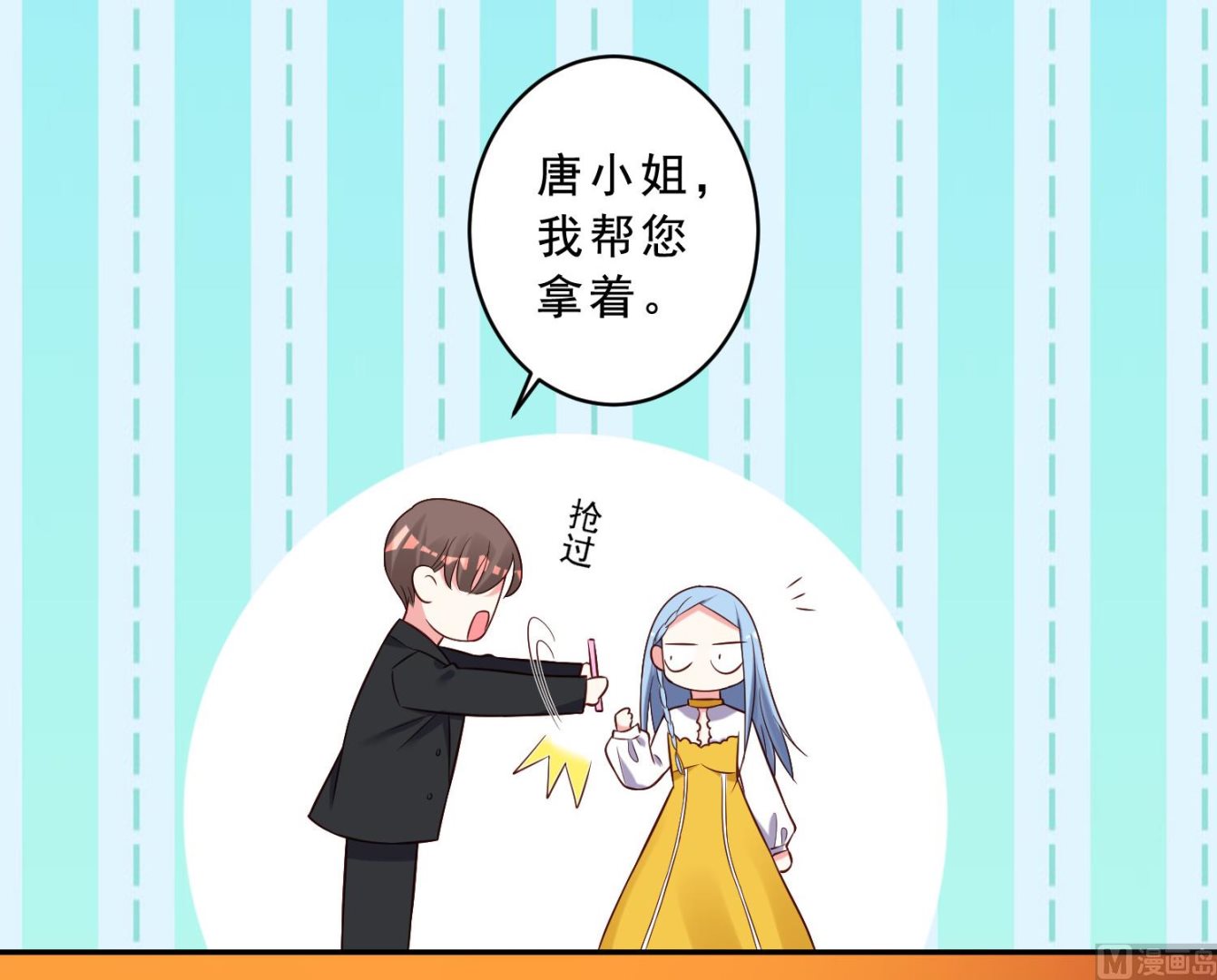 🍘我被总裁黑上了 第258话 第15页