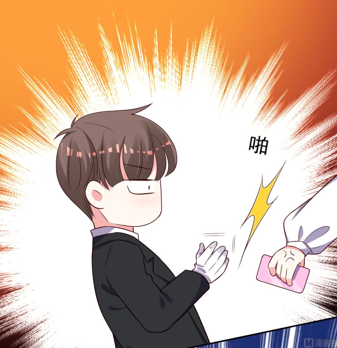 🍘我被总裁黑上了 第258话 第16页
