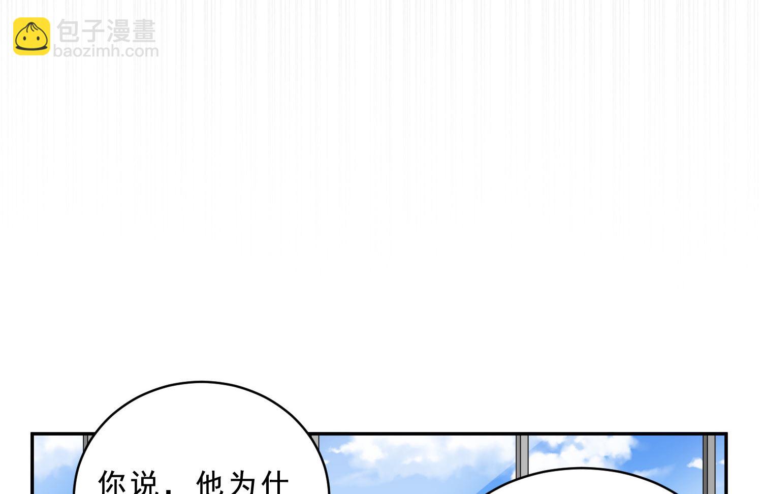 🍘我被总裁黑上了 第258话 第22页