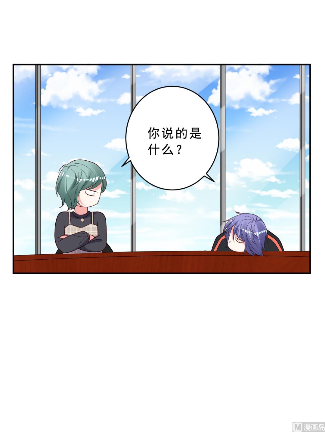🍘我被总裁黑上了 第258话 第24页