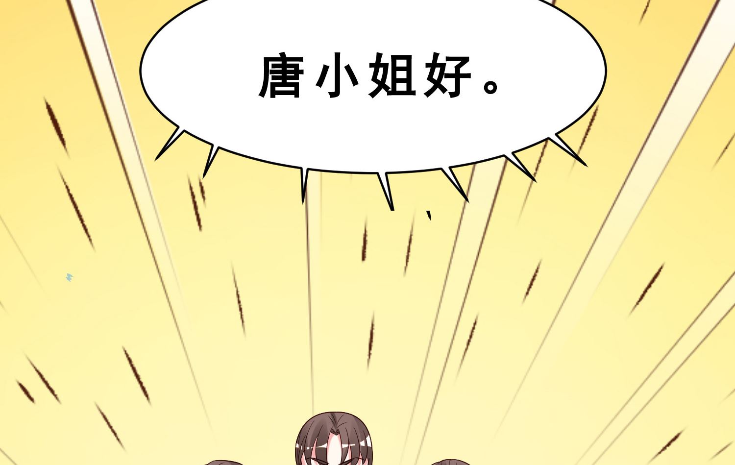 🍘我被总裁黑上了 第258话 第5页