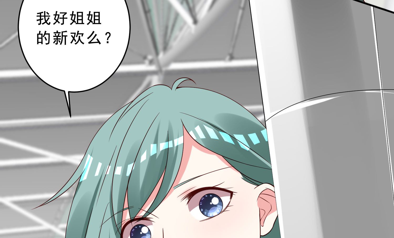 🍘我被总裁黑上了 第260话 第18页
