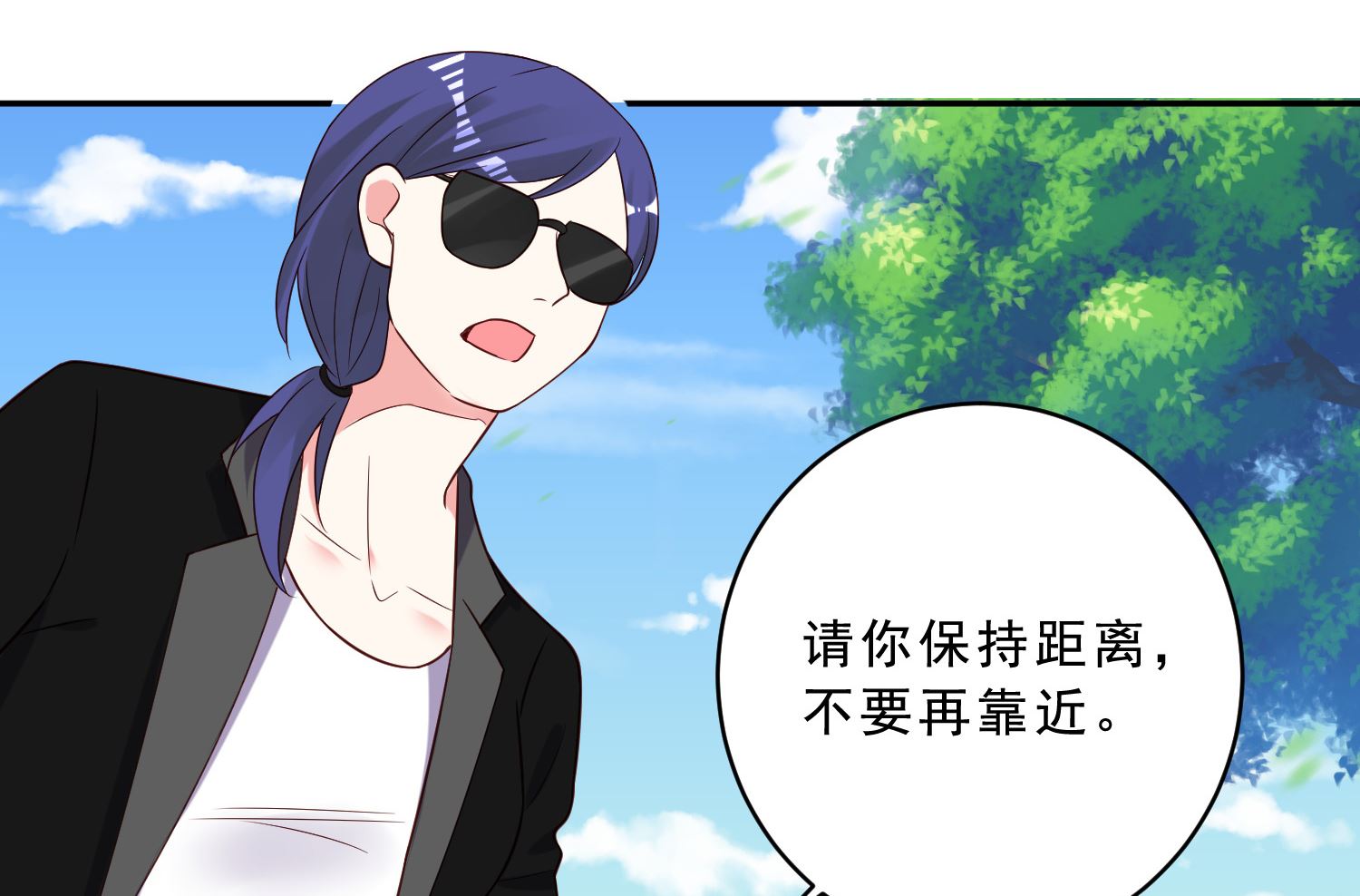 🍘我被总裁黑上了 第260话 第22页