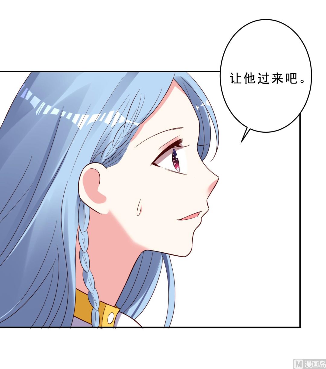 🍘我被总裁黑上了 第260话 第25页