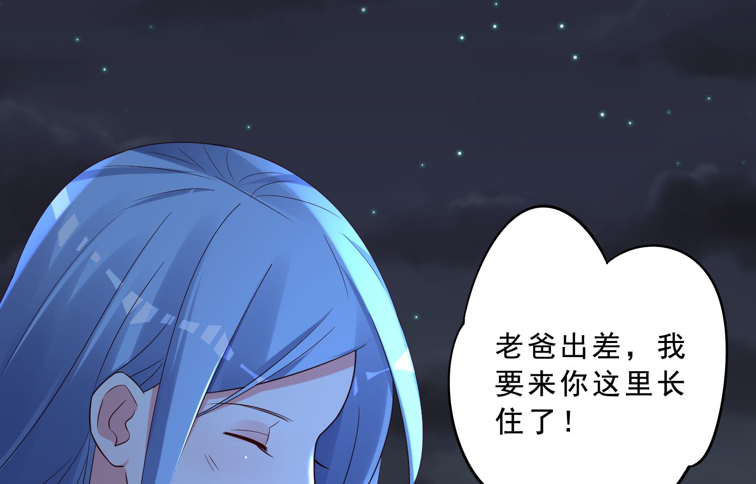 🍘我被总裁黑上了 第260话 第31页