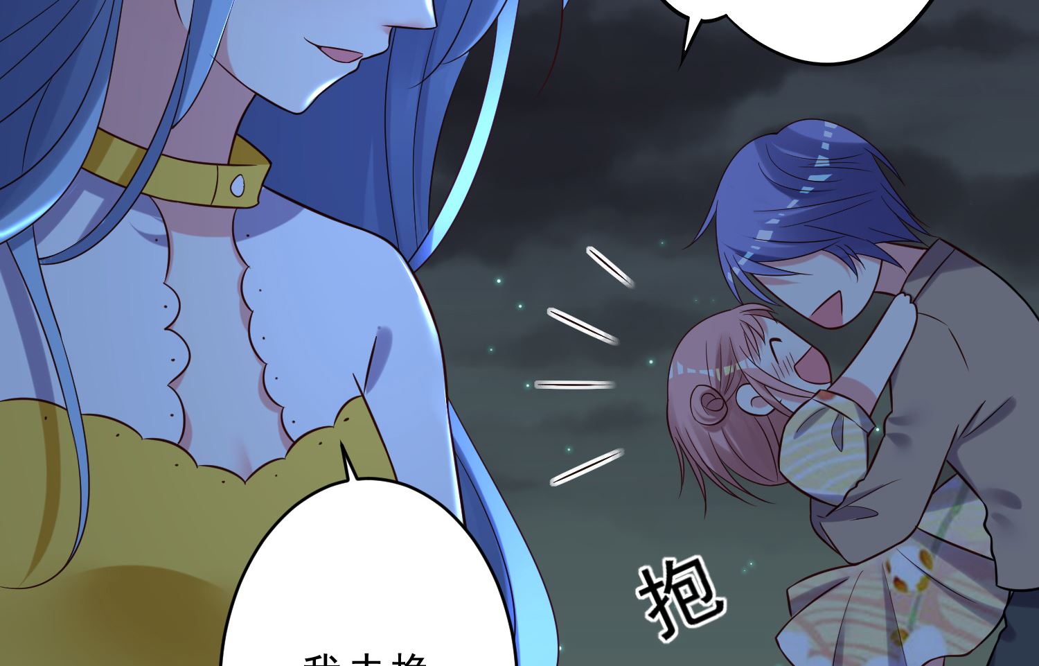 🍘我被总裁黑上了 第260话 第32页
