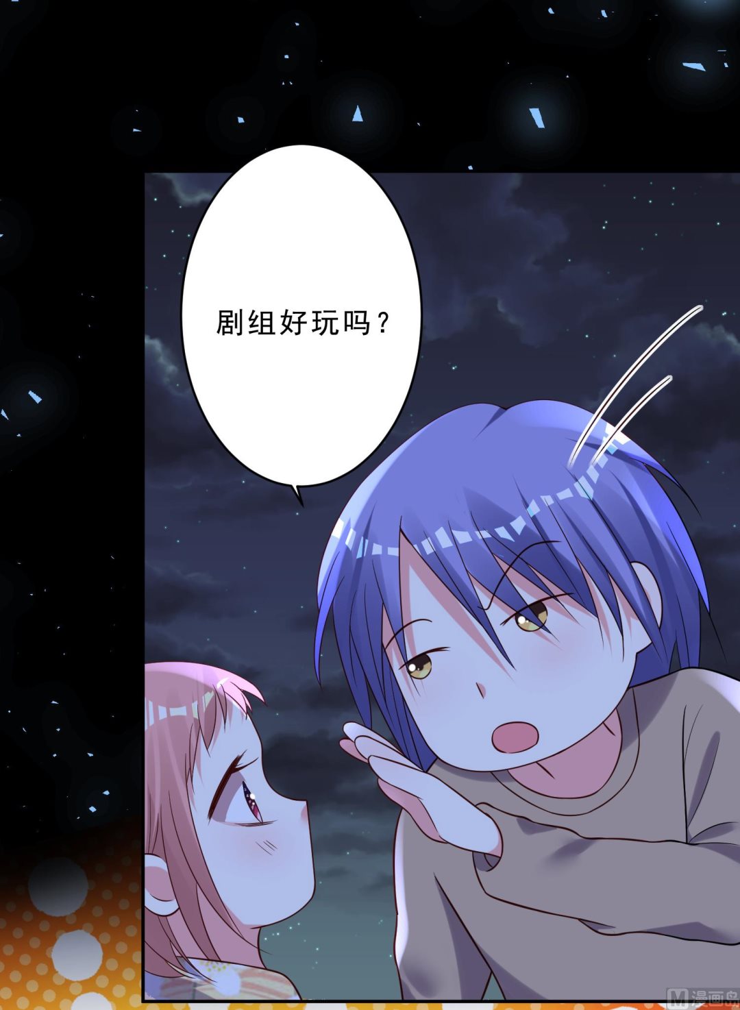 🍘我被总裁黑上了 第260话 第34页