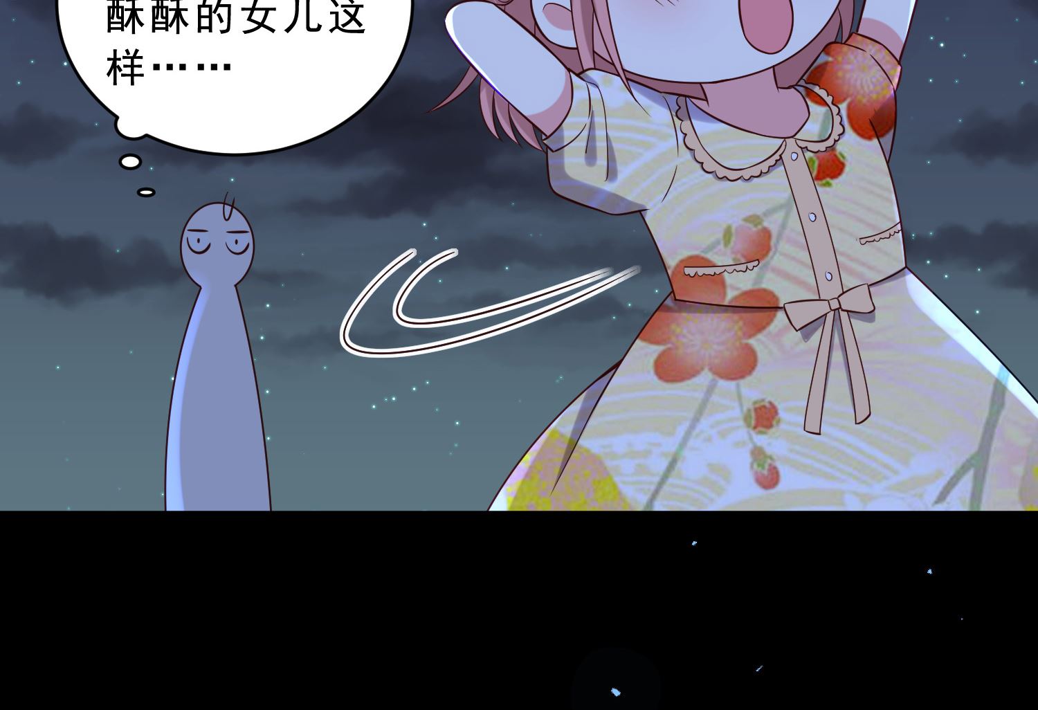🍘我被总裁黑上了 第260话 第42页