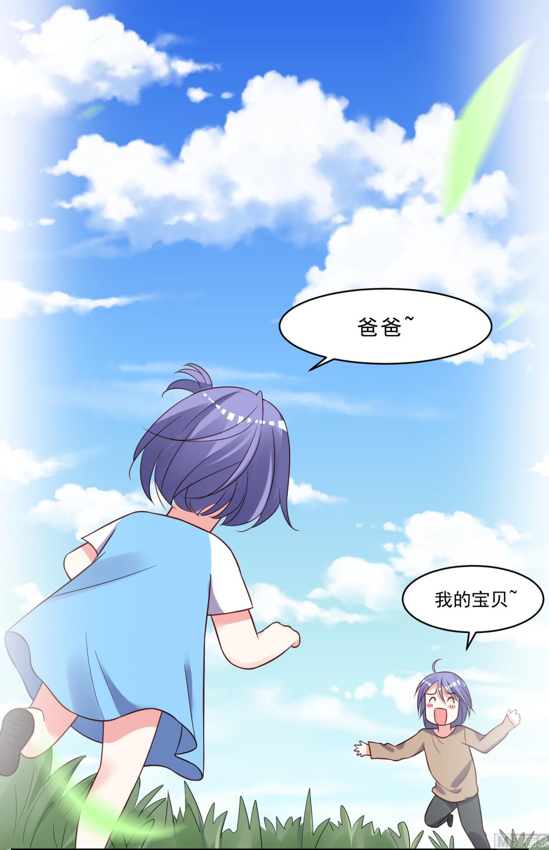 🍘我被总裁黑上了 第260话 第44页