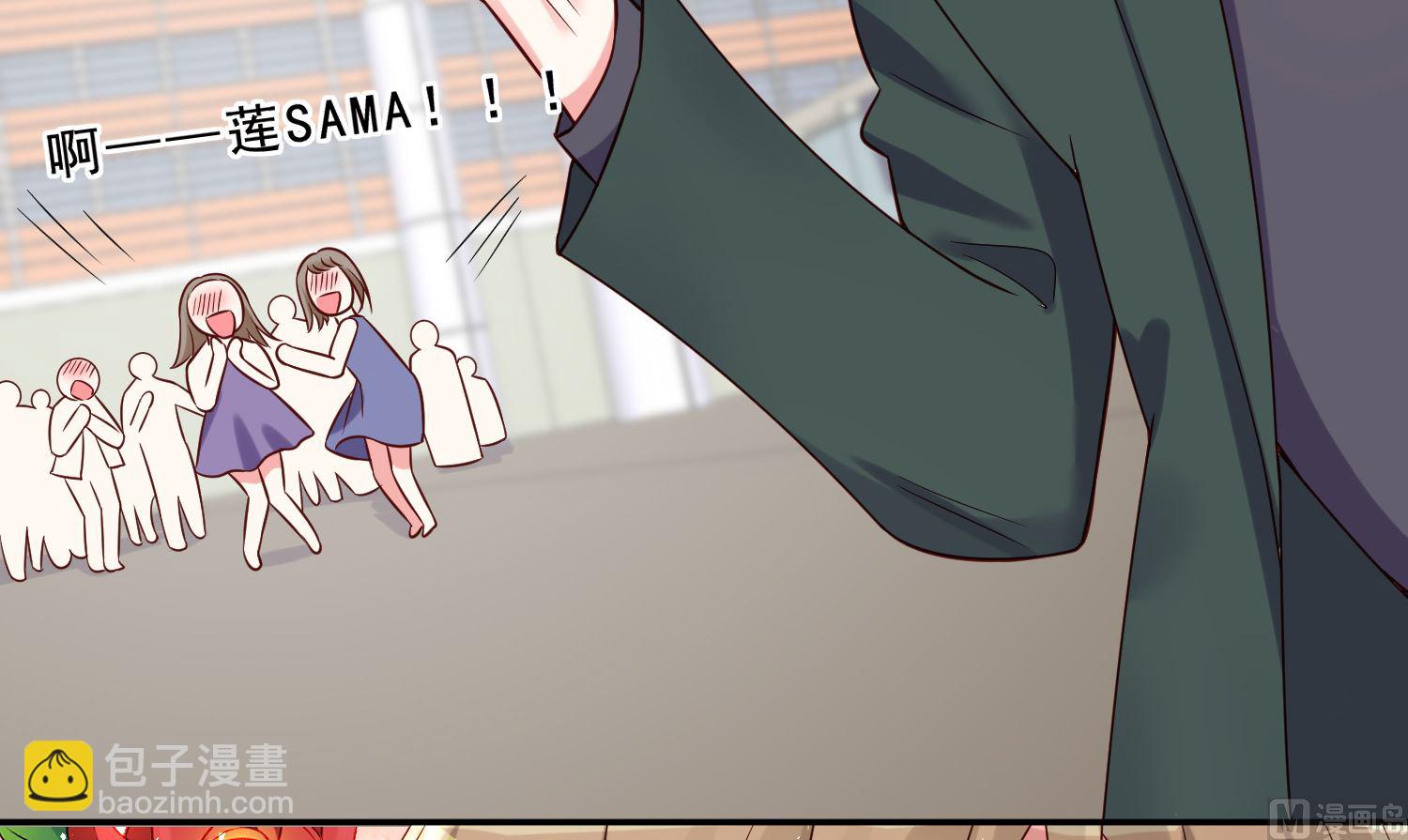 🍘我被总裁黑上了 第260话 第8页
