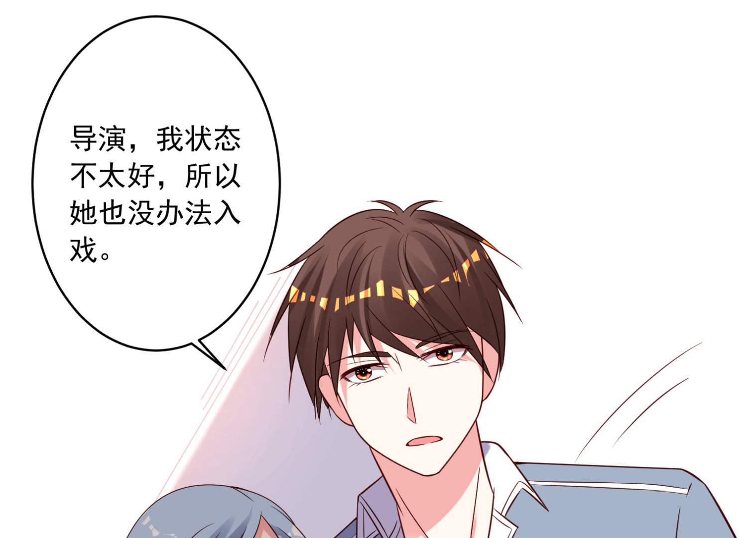 🍘我被总裁黑上了 第264话 第11页