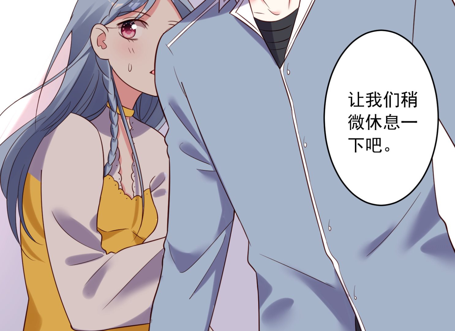 🍘我被总裁黑上了 第264话 第12页