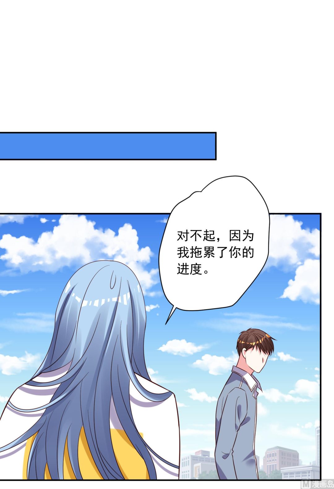 🍘我被总裁黑上了 第264话 第14页