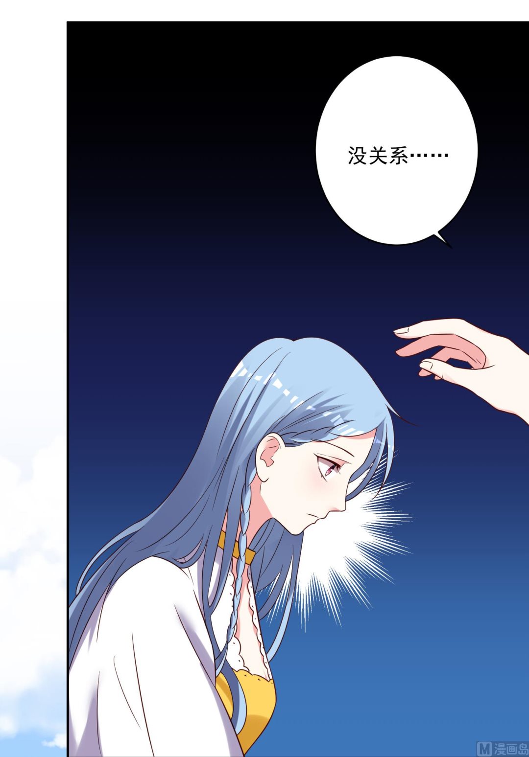 🍘我被总裁黑上了 第264话 第15页