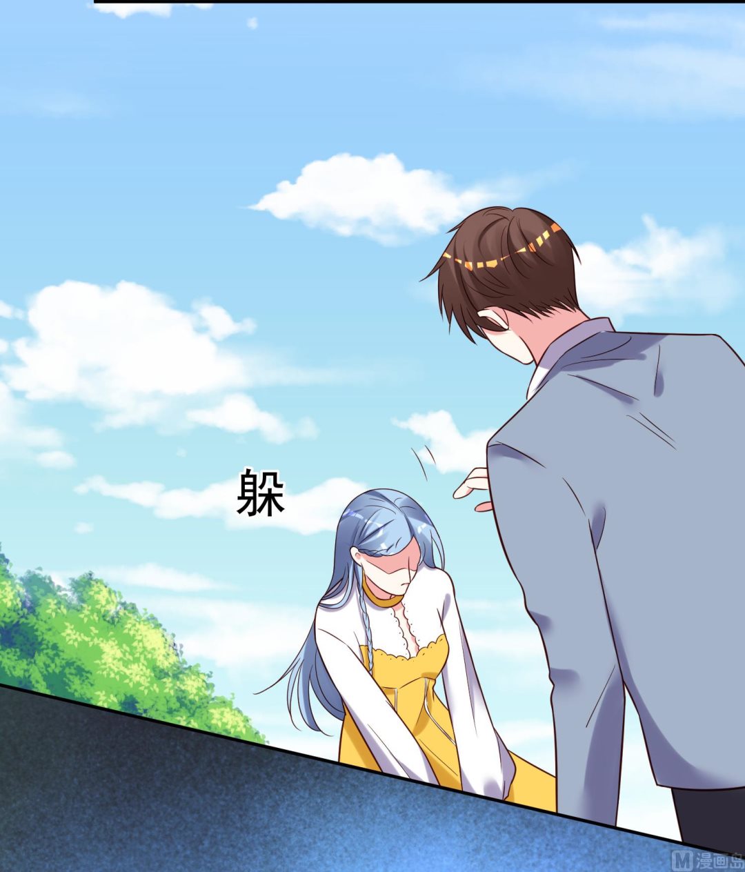 🍘我被总裁黑上了 第264话 第16页