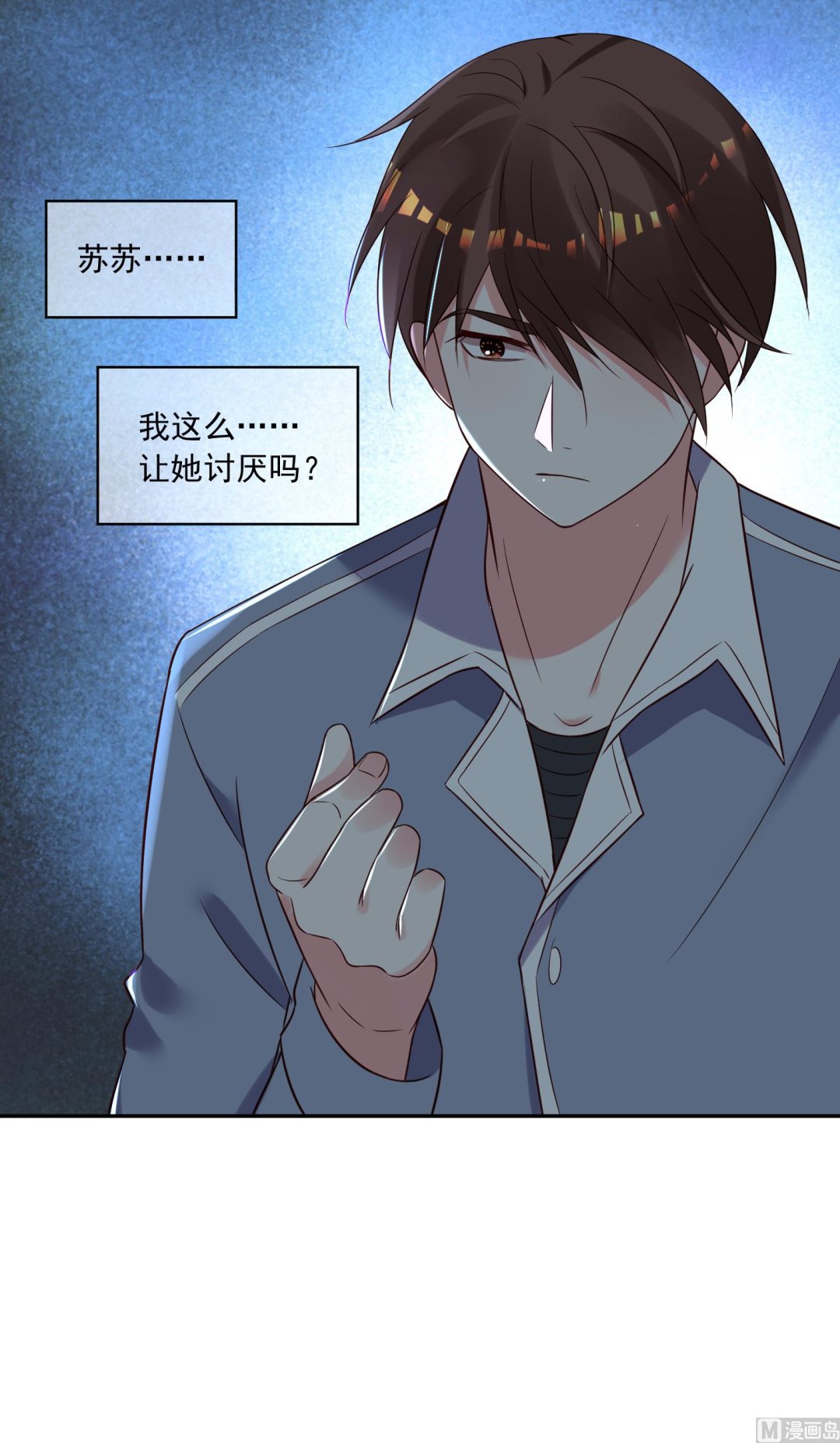 🍘我被总裁黑上了 第264话 第17页
