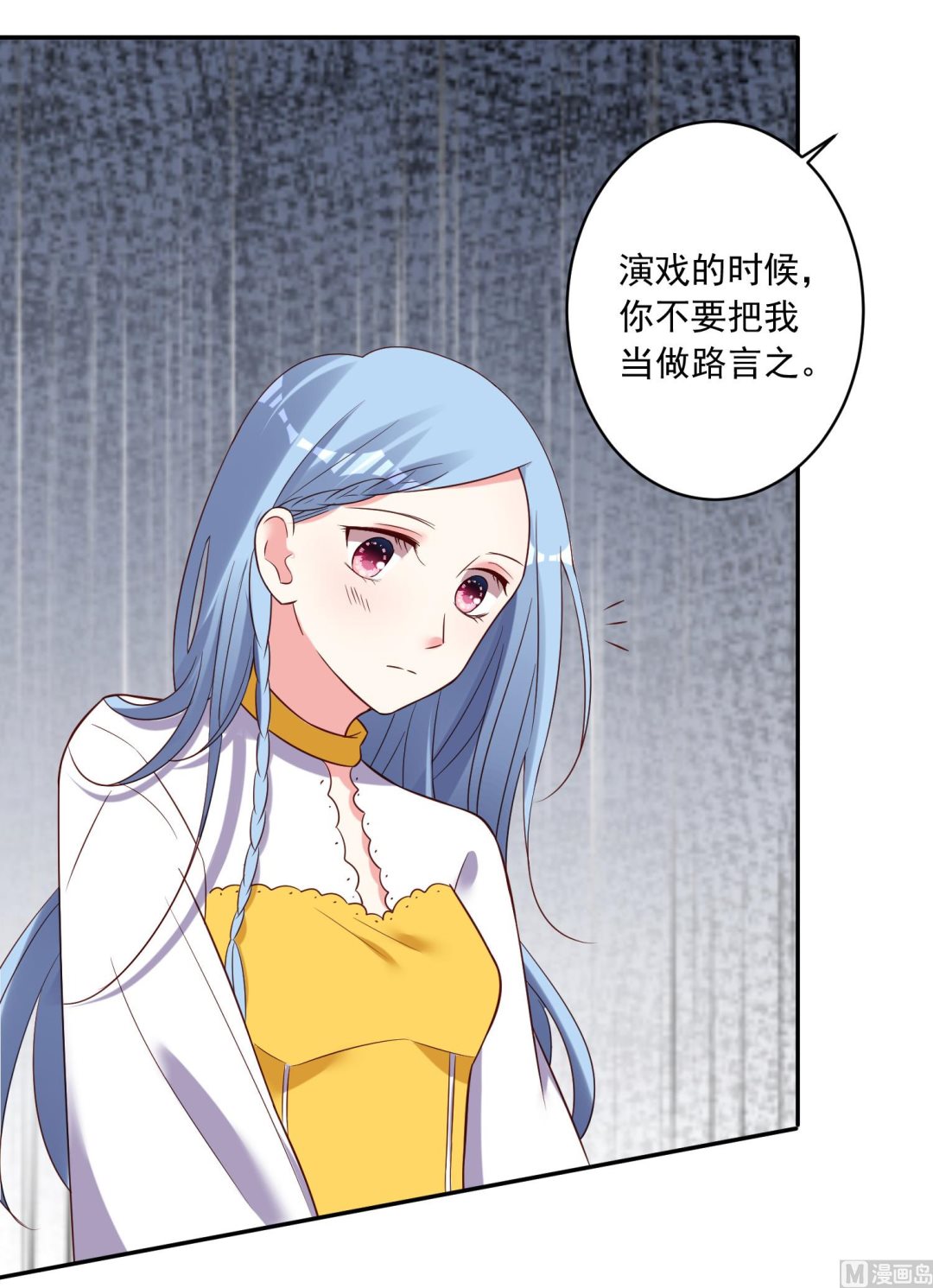 🍘我被总裁黑上了 第264话 第18页