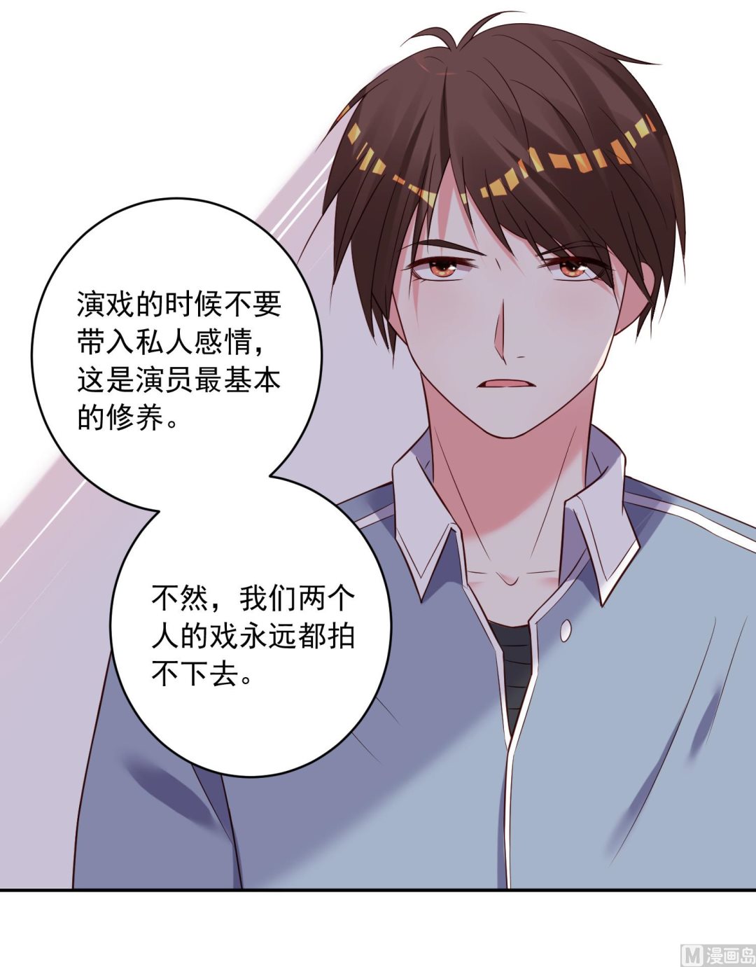 🍘我被总裁黑上了 第264话 第19页
