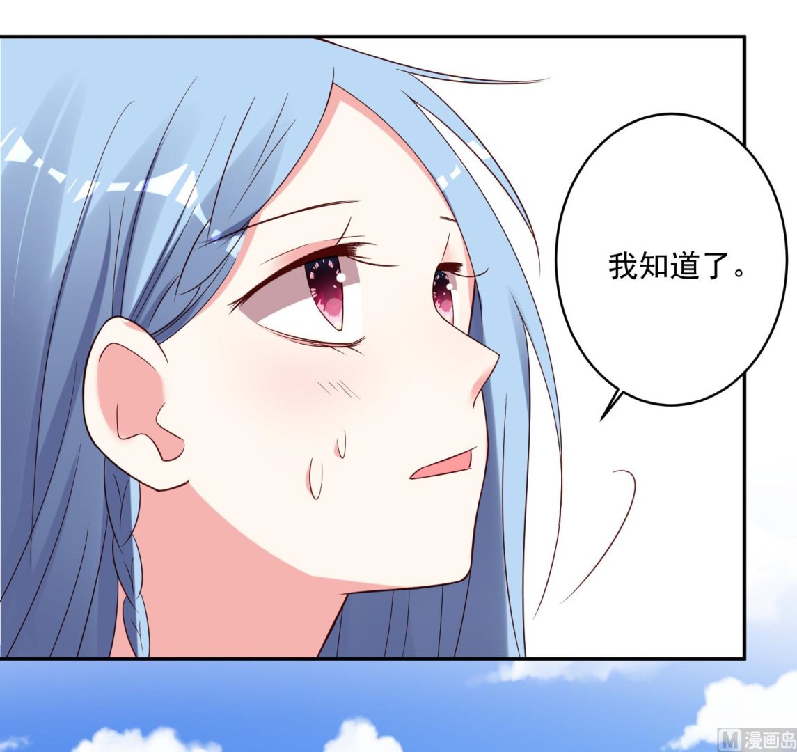 🍘我被总裁黑上了 第264话 第20页