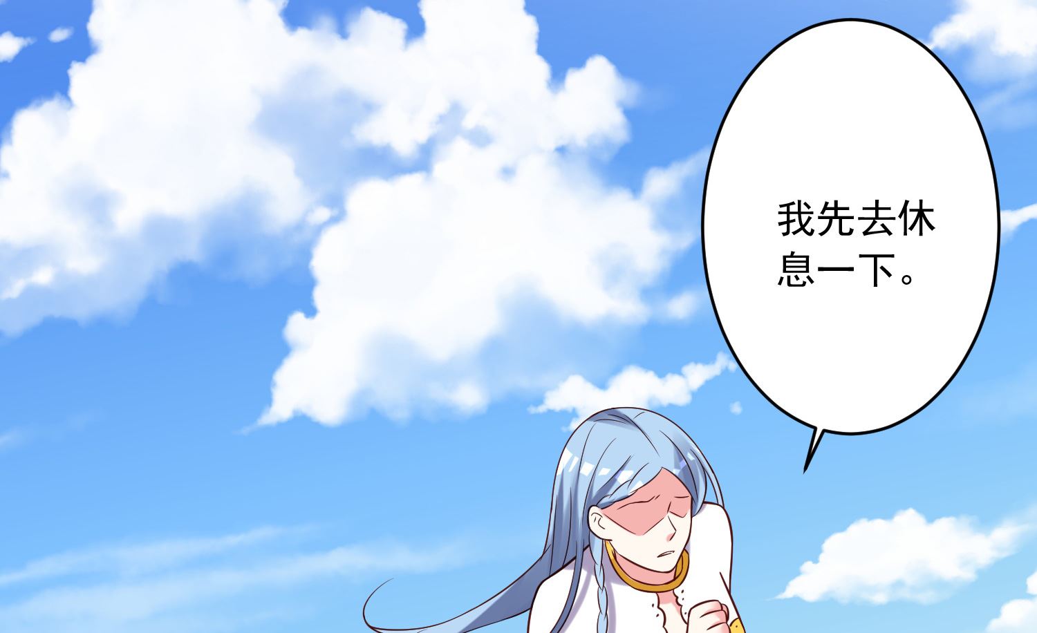 🍘我被总裁黑上了 第264话 第21页