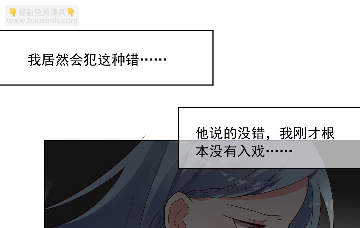 🍘我被总裁黑上了 第264话 第24页