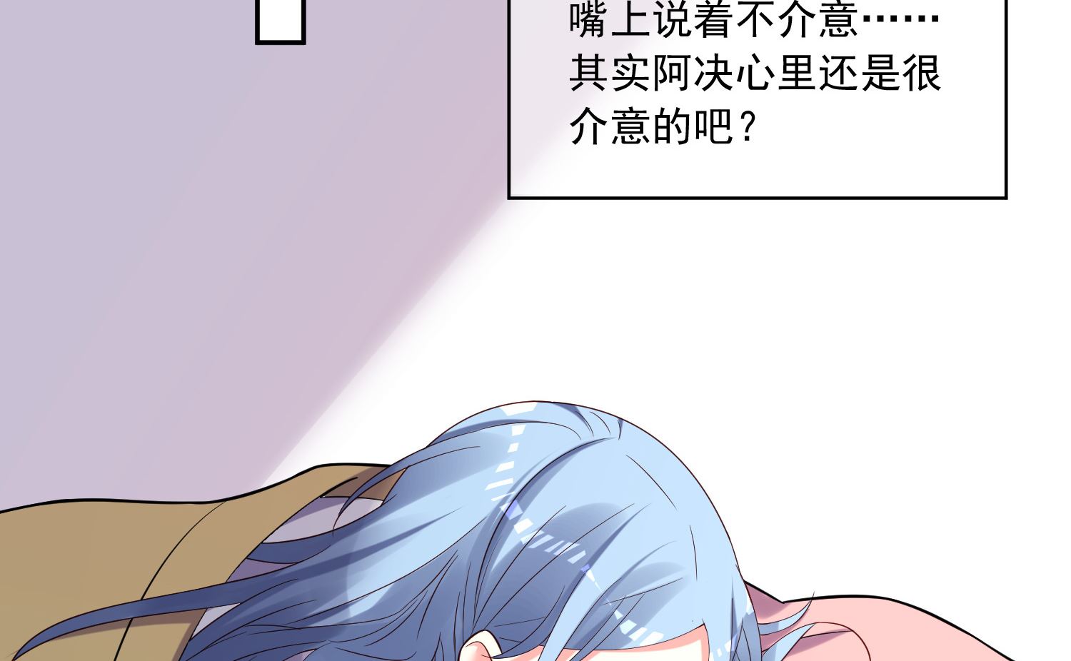 🍘我被总裁黑上了 第264话 第3页