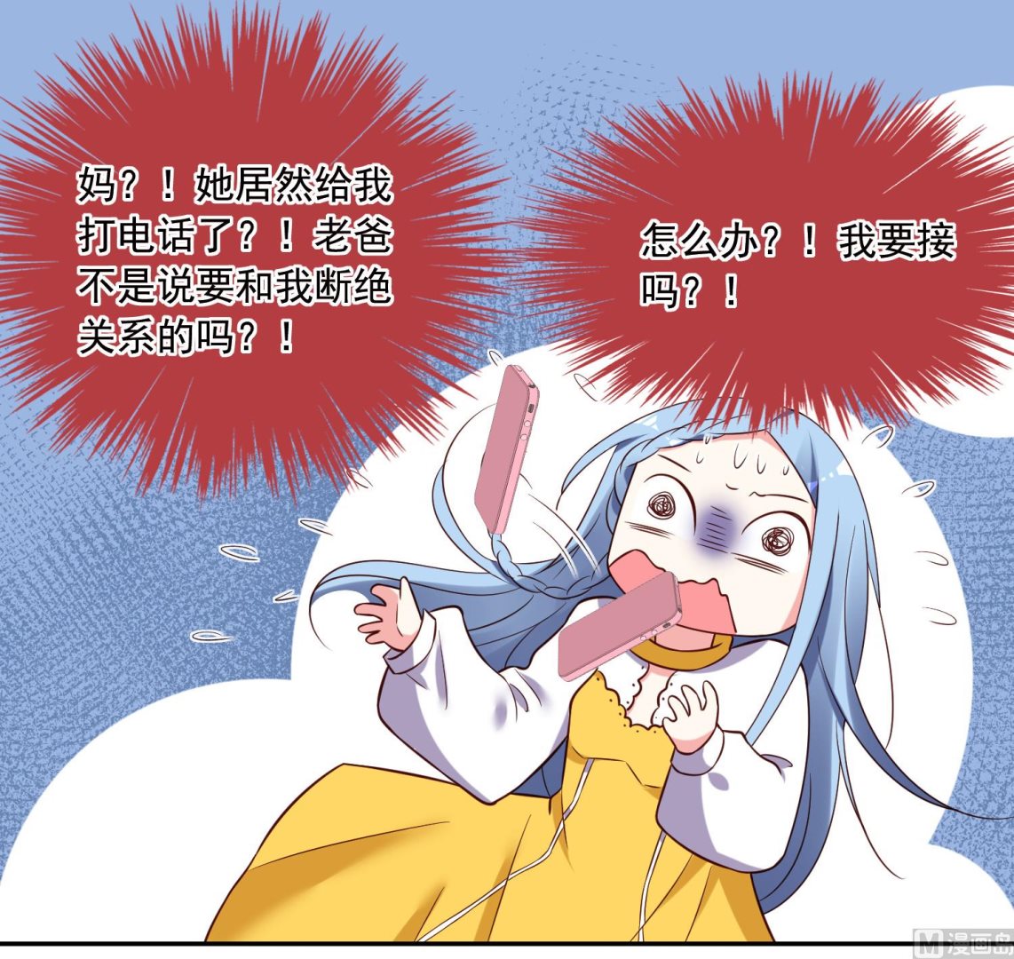 🍘我被总裁黑上了 第264话 第30页