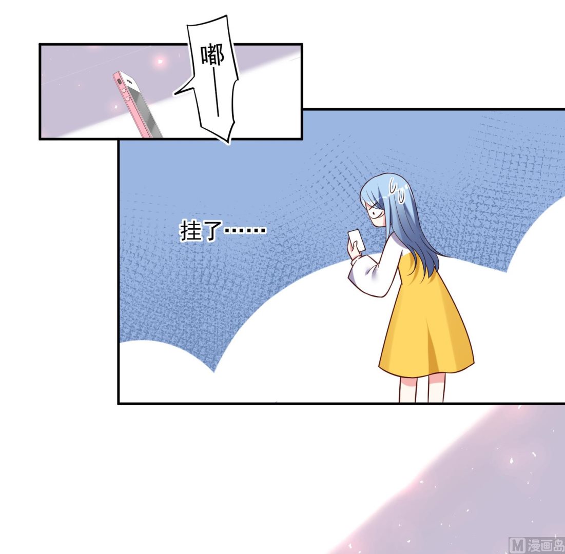 🍘我被总裁黑上了 第264话 第31页