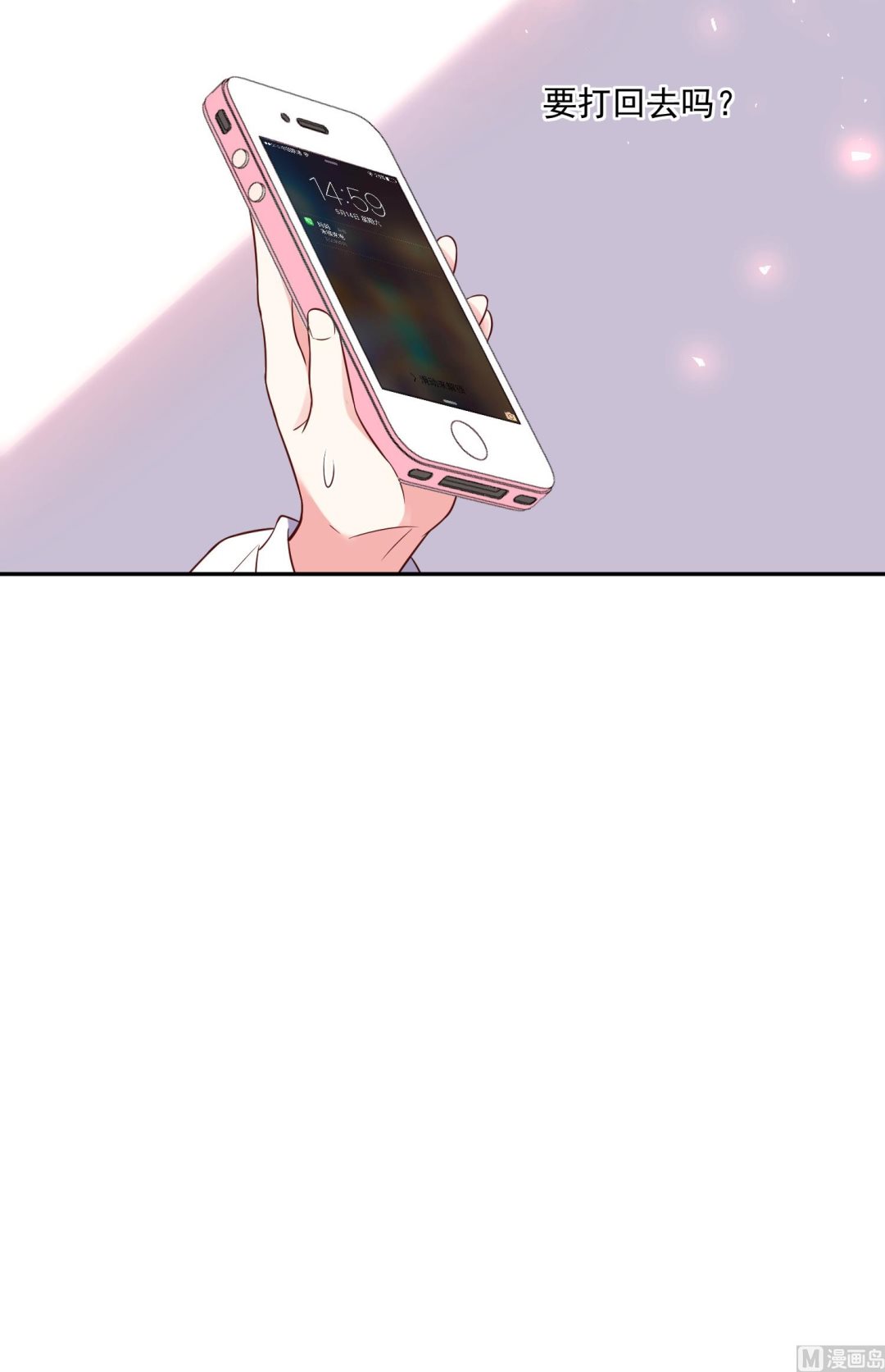 🍘我被总裁黑上了 第264话 第32页