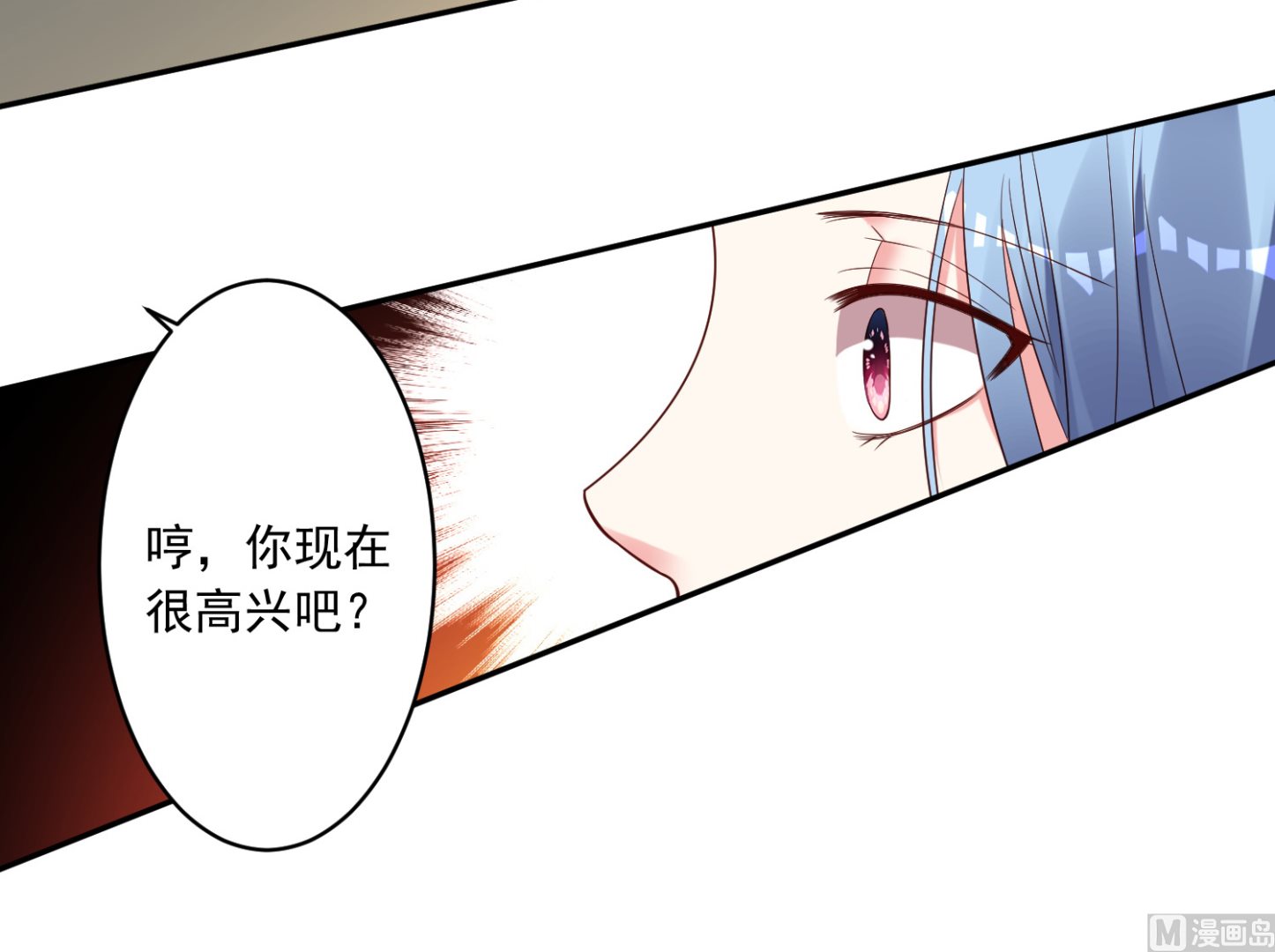 🍘我被总裁黑上了 第264话 第35页