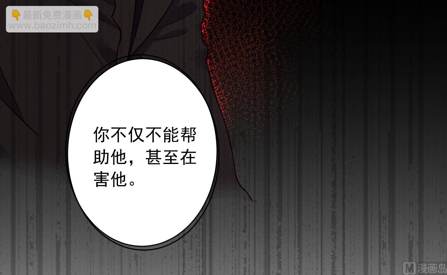 🍘我被总裁黑上了 第264话 第42页