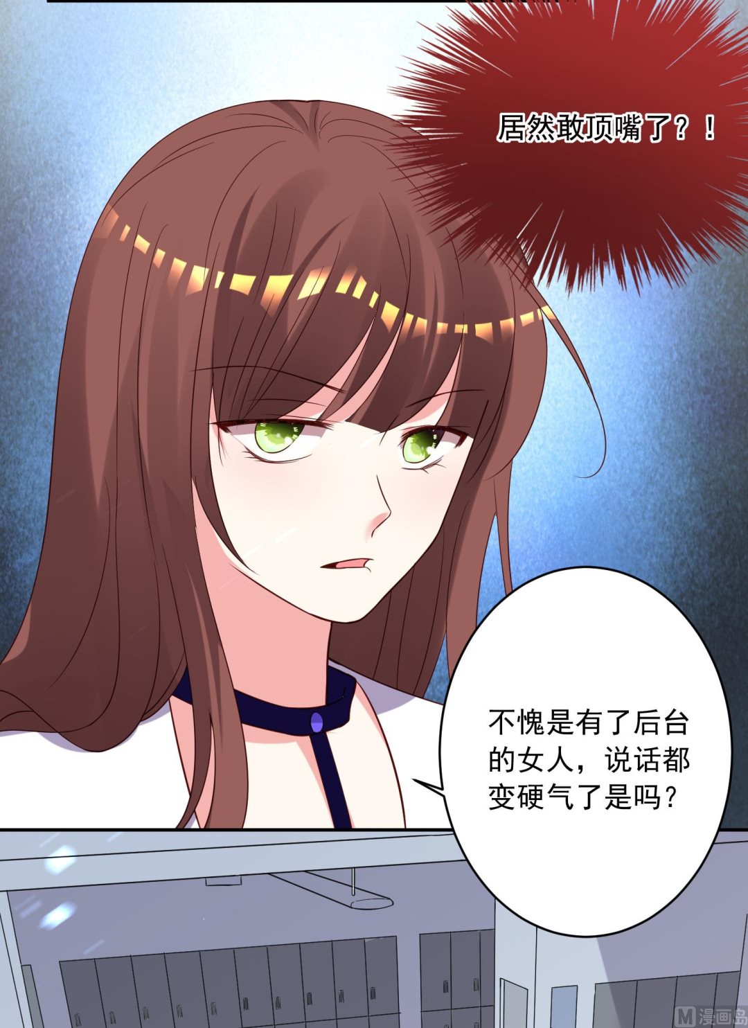 🍘我被总裁黑上了 第264话 第45页