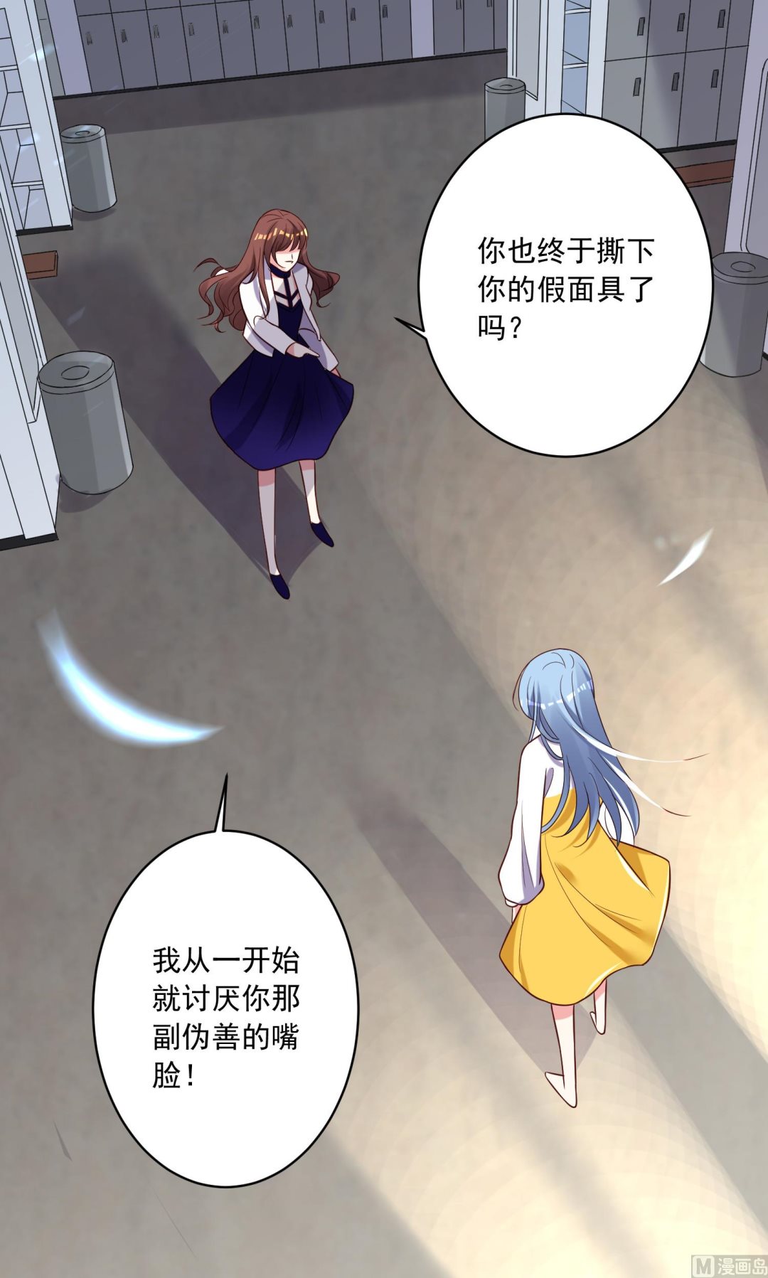 🍘我被总裁黑上了 第264话 第46页