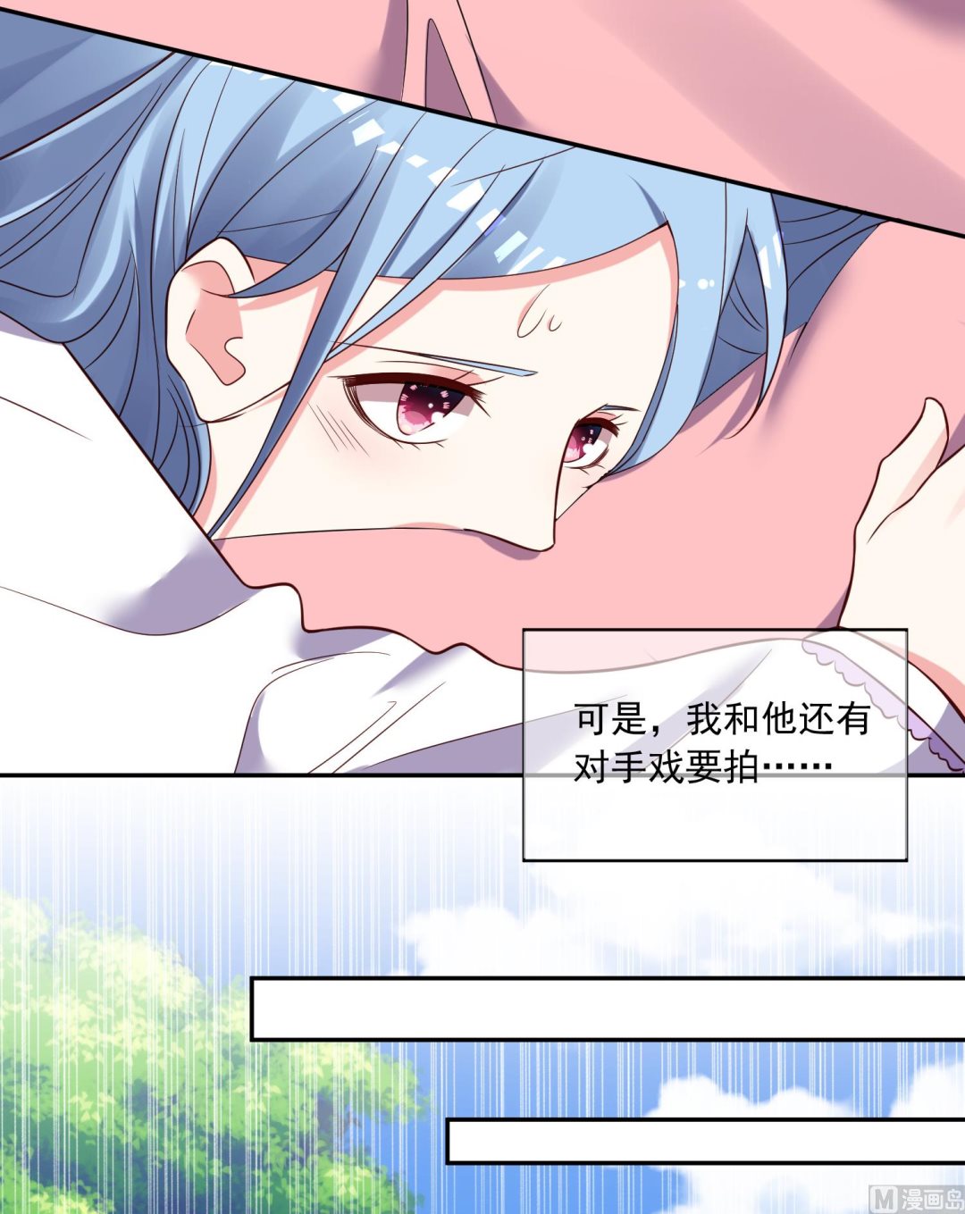 🍘我被总裁黑上了 第264话 第5页