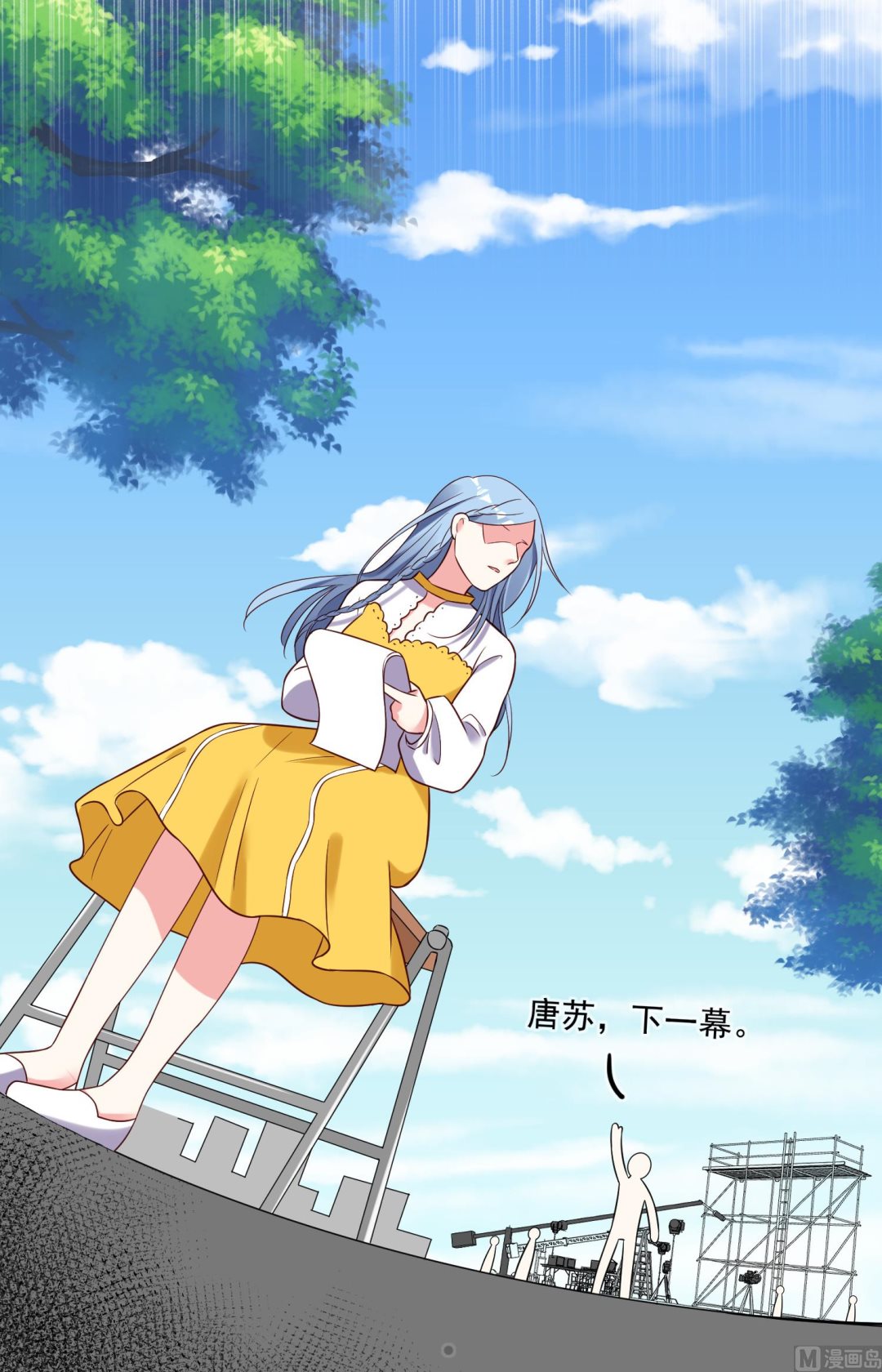 🍘我被总裁黑上了 第264话 第6页