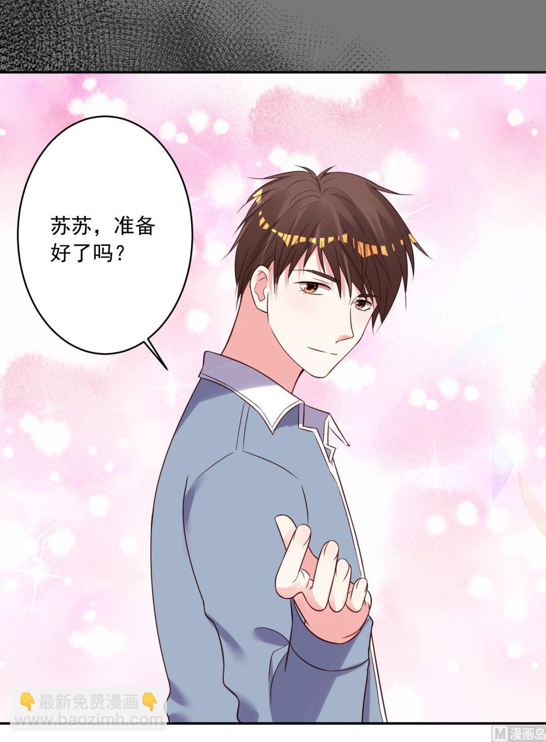 🍘我被总裁黑上了 第264话 第7页