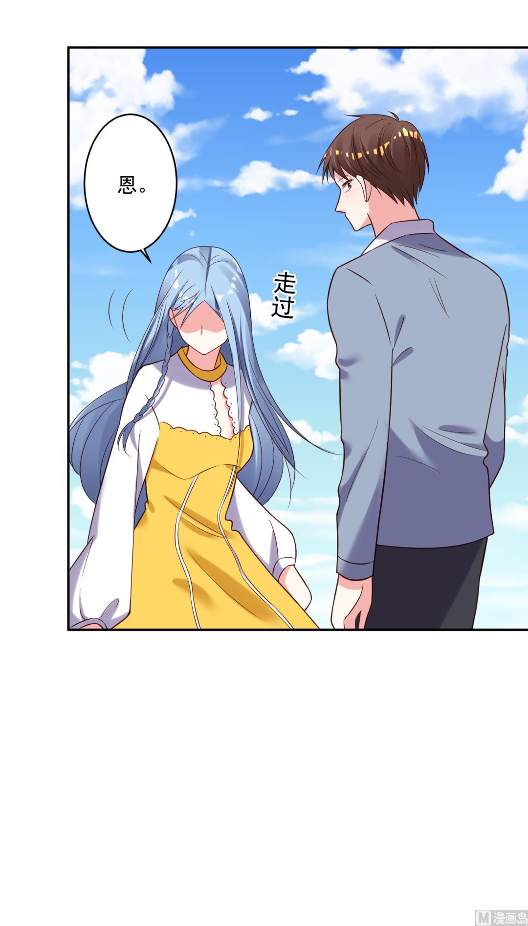 🍘我被总裁黑上了 第264话 第8页
