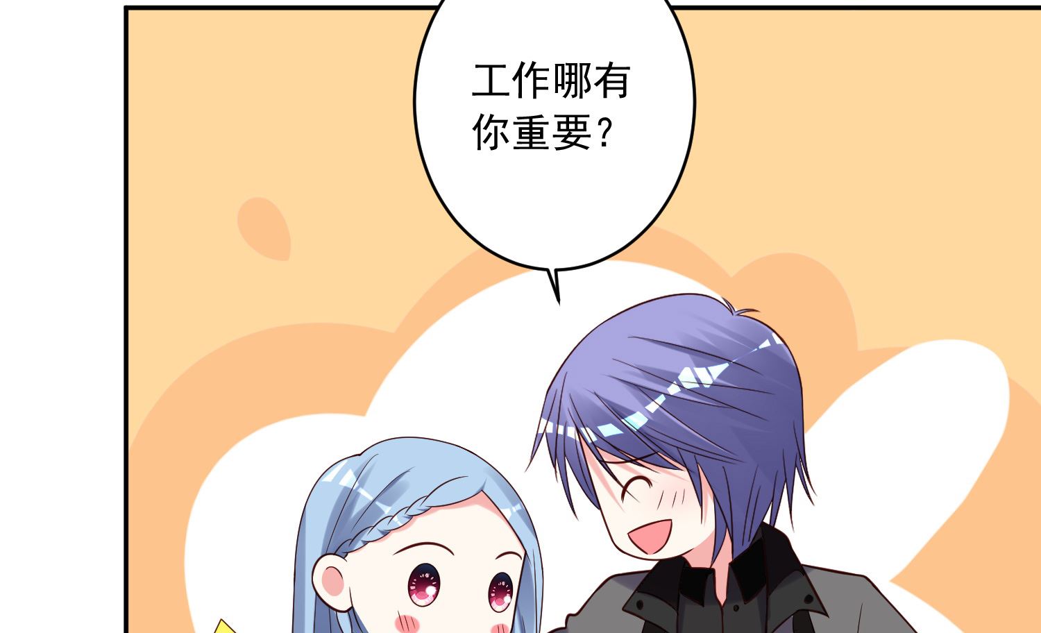 🍘我被总裁黑上了 第266话 第13页