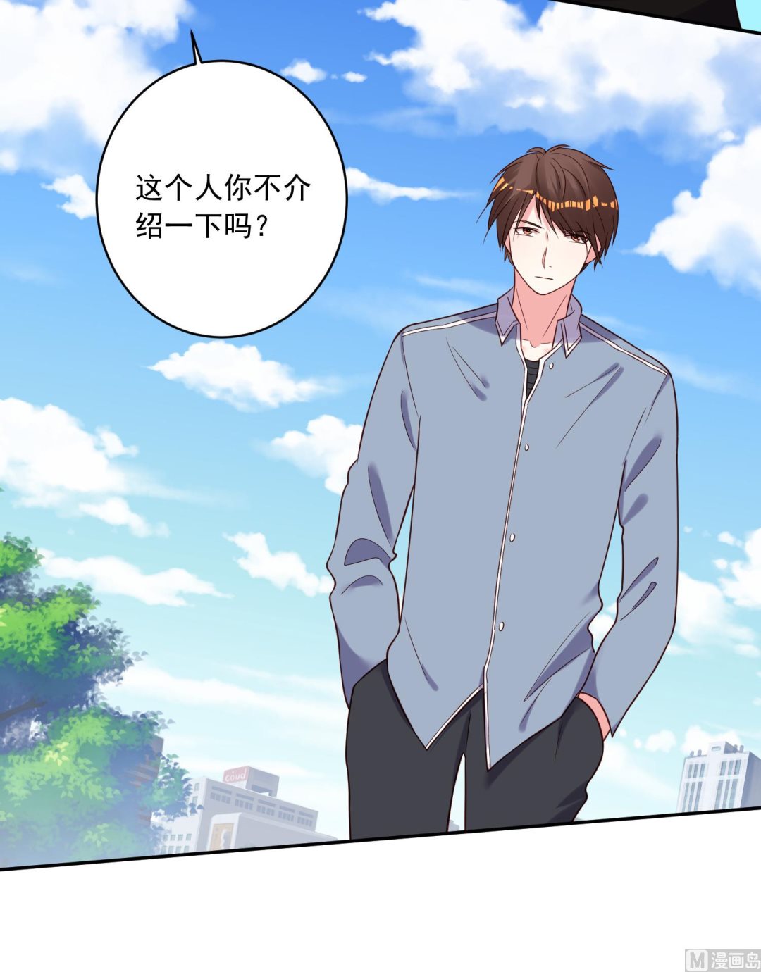 🍘我被总裁黑上了 第266话 第16页