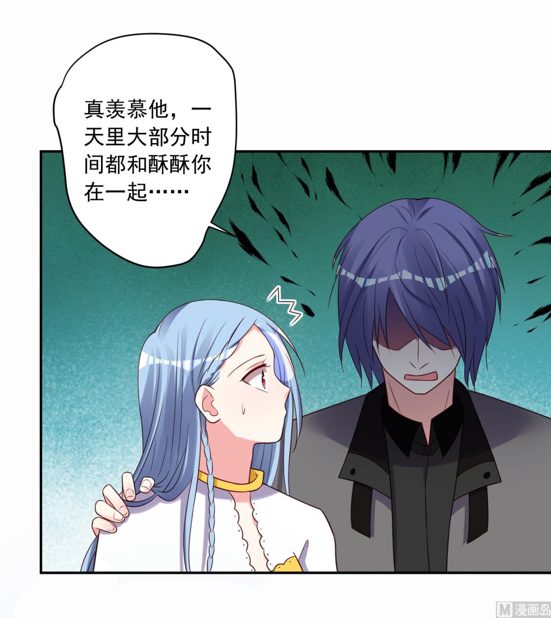 🍘我被总裁黑上了 第266话 第29页