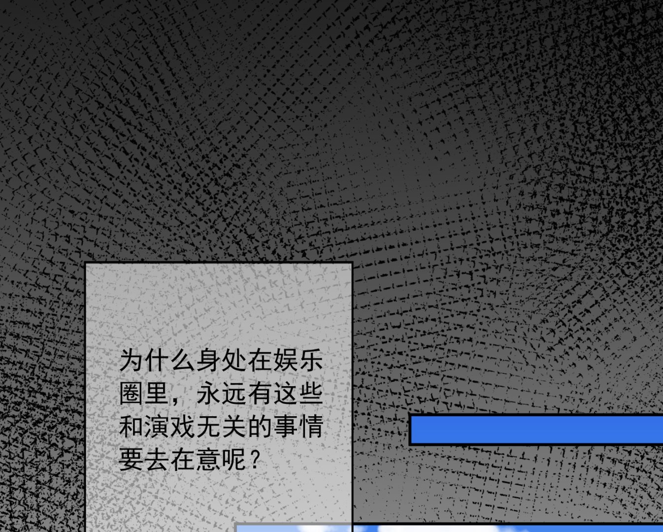 🍘我被总裁黑上了 第266话 第5页