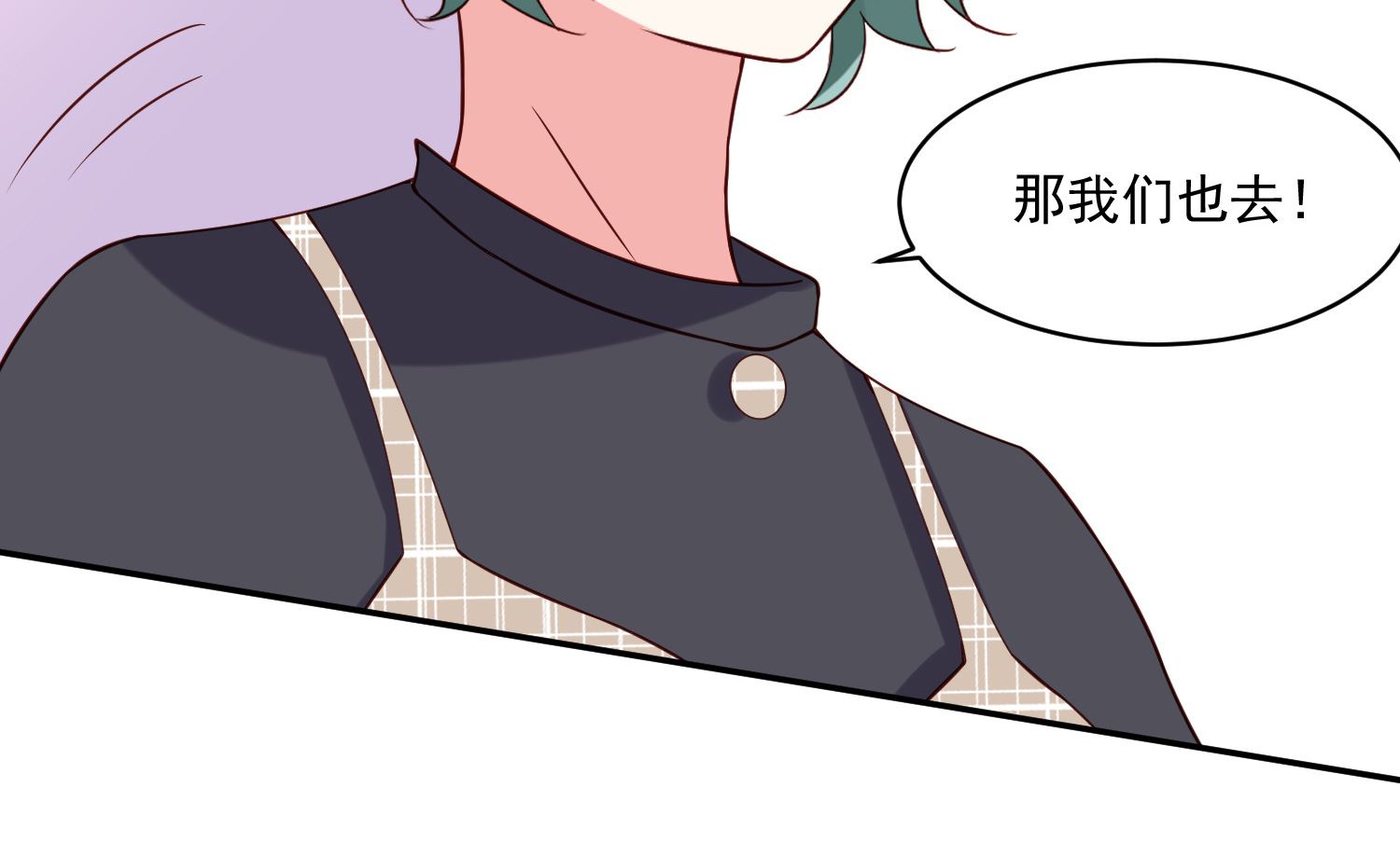 🍘我被总裁黑上了 第268话 第16页