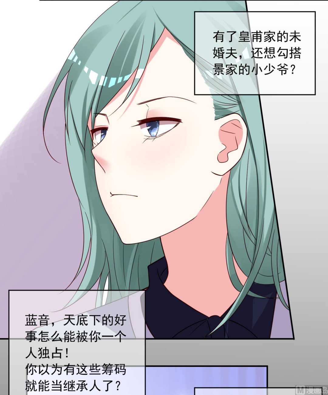 🍘我被总裁黑上了 第268话 第19页