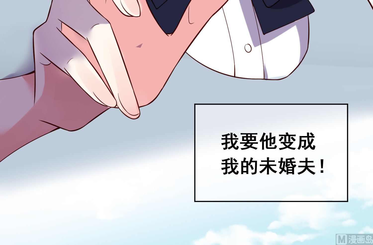 🍘我被总裁黑上了 第268话 第23页